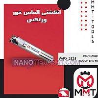 انگشتی الماس خور ورتکس VAPX-2525 انگشتی الماس خور ورتکس VAPX-2525
